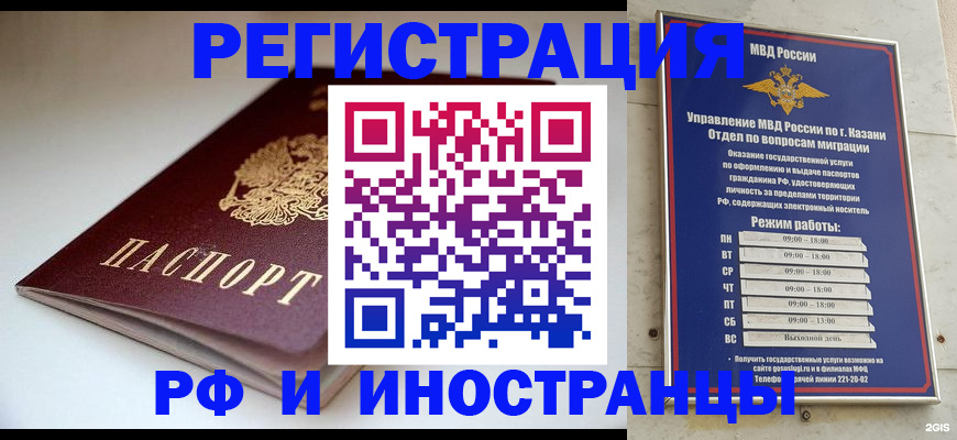 купить прописку в Грязовце