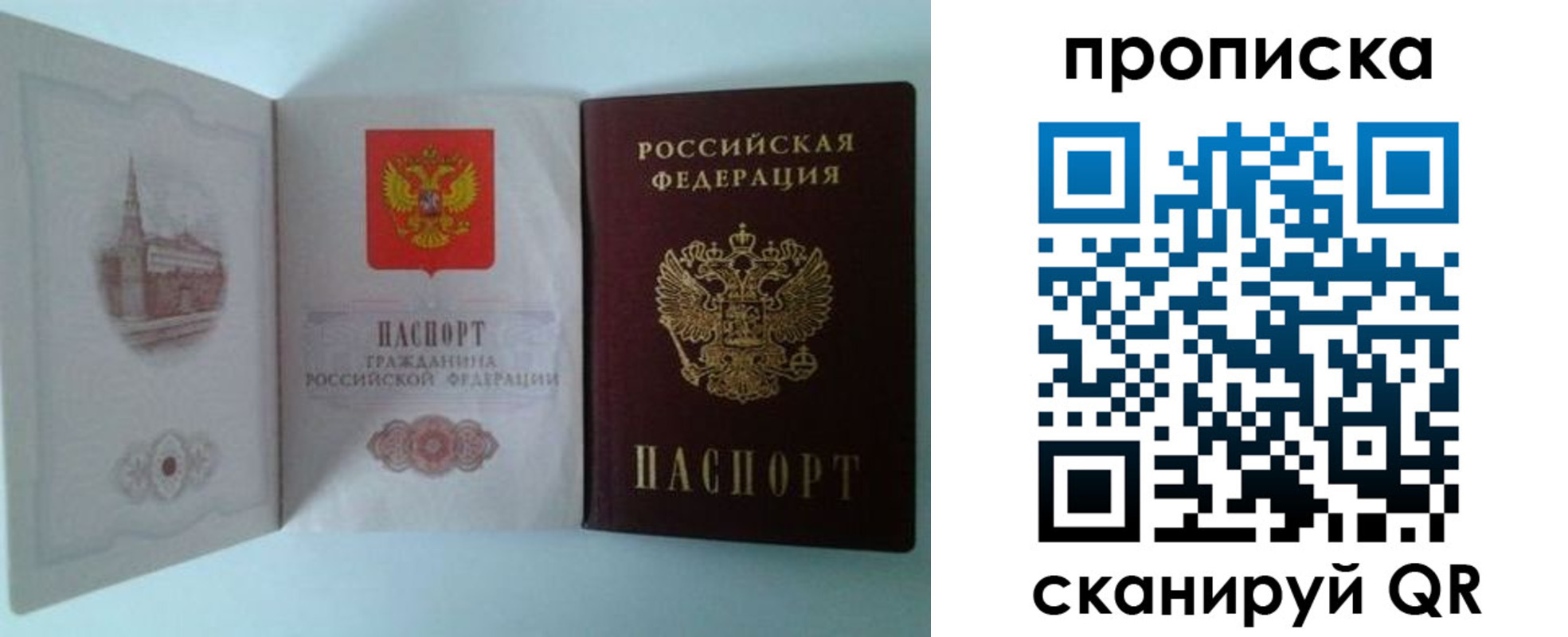 временная регистрация купить в Грязовце