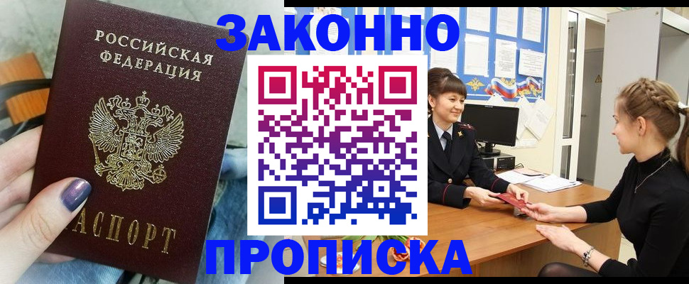 временная регистрация поиск в Грязовце