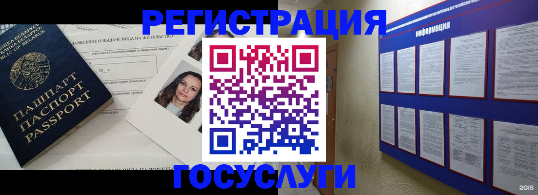 временная регистрация для всех в Грязовце