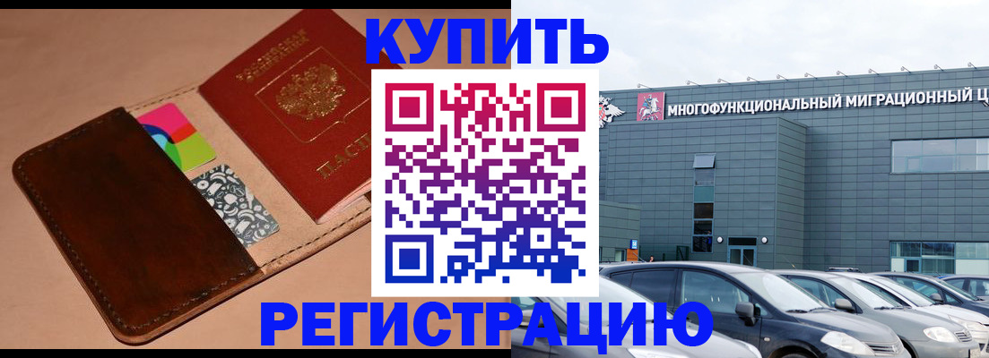прописка поиск в Грязовце