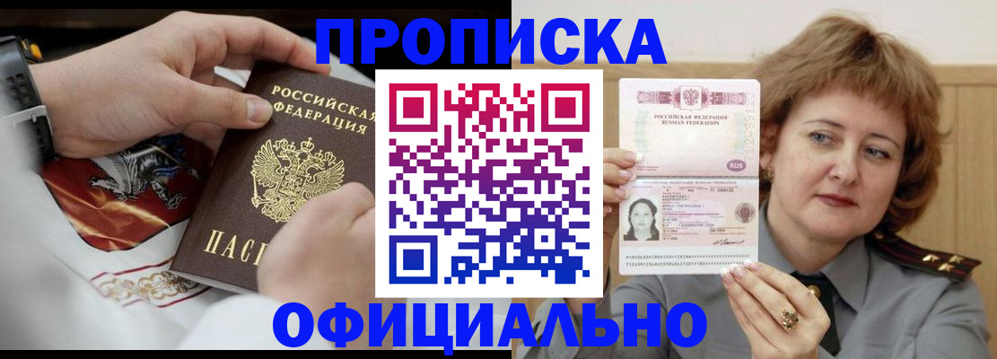 временная регистрация надежно в Грязовце