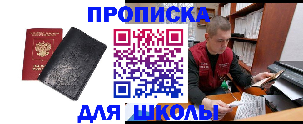 где прописаться в Грязовце