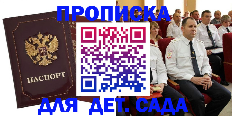найти адрес прописки в Грязовце