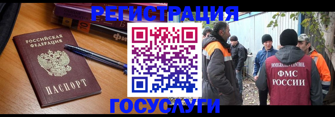 временная регистрация в квартире в Грязовце