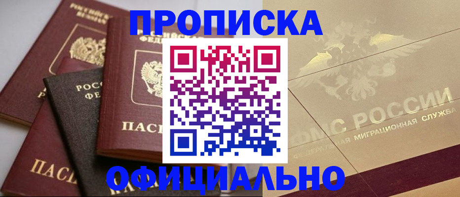 временная регистрация для всех в Грязовце