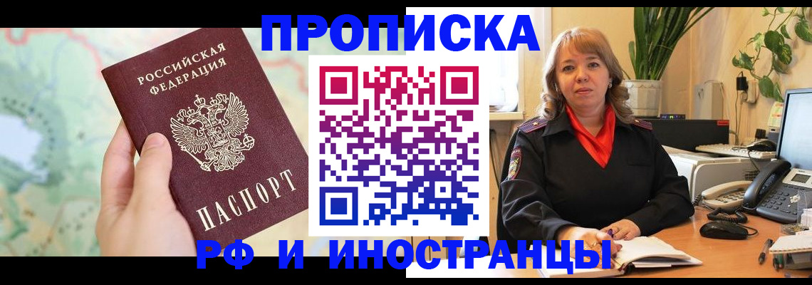 прописка для школы в Грязовце