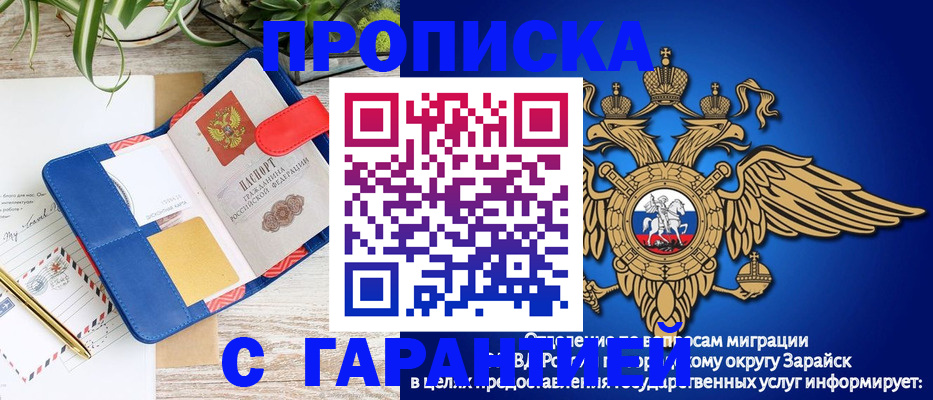 временная регистрация в квартире в Грязовце